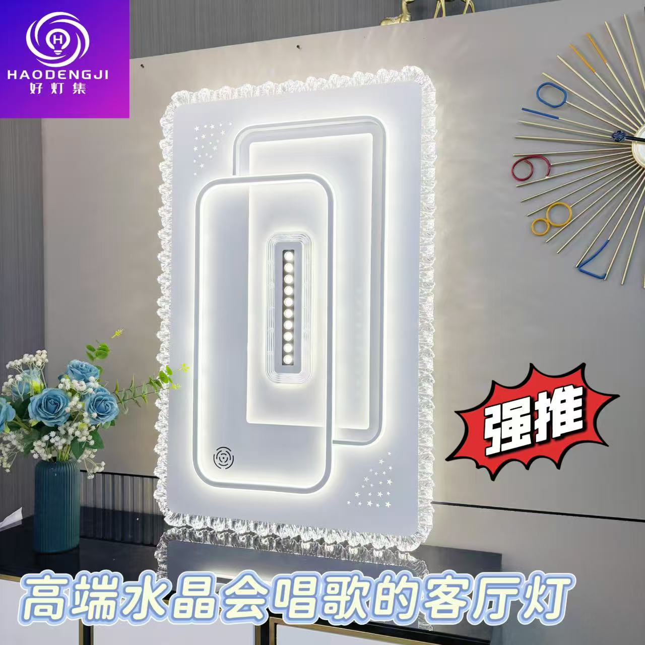 新款水晶智能灯长方形客厅灯高端大气上档次带智能语音带音响