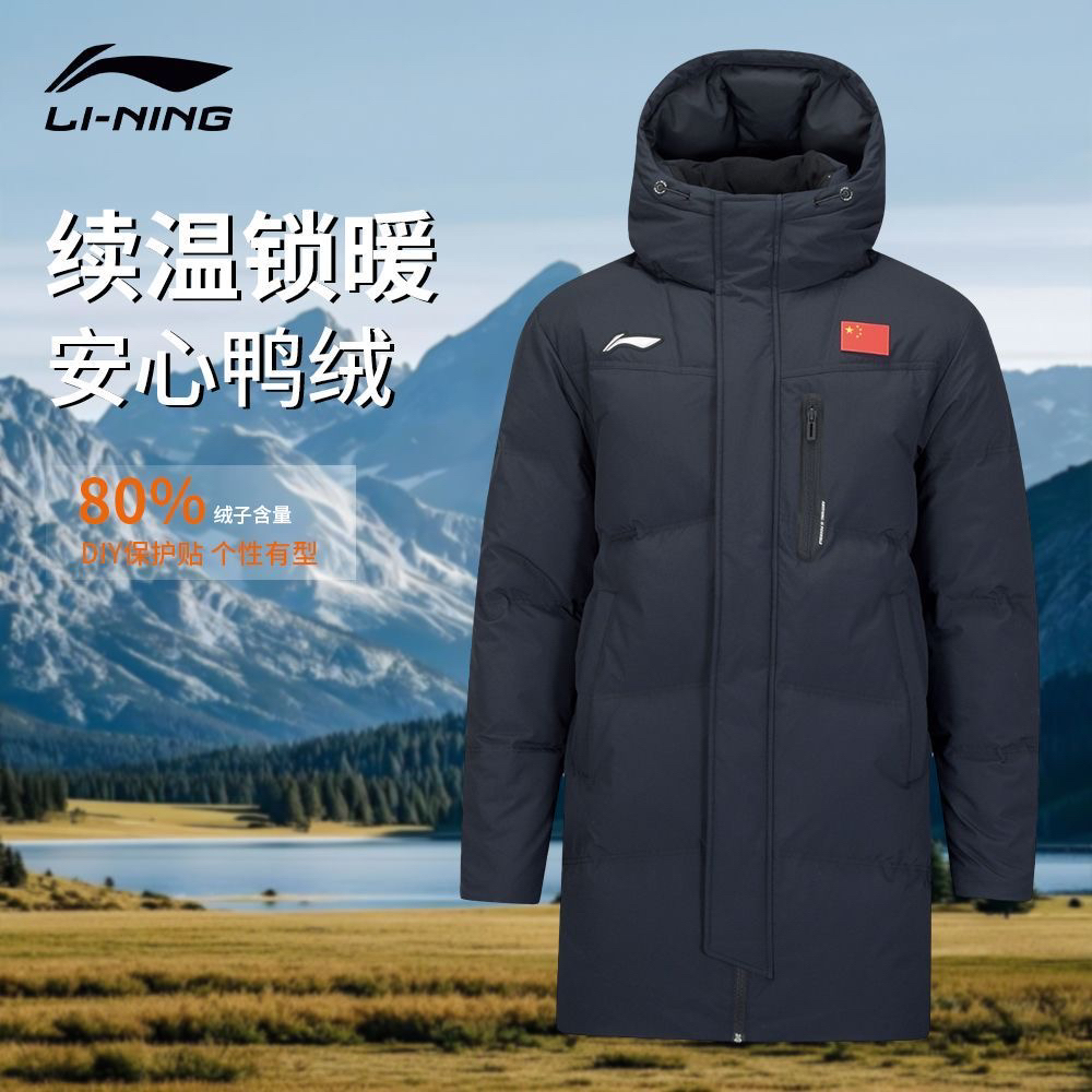 正品李宁男士中长款鸭绒冬季保暖防风连帽休闲运动外套无吊牌