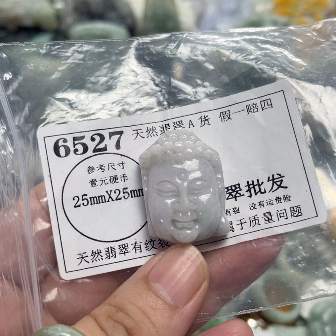 吊坠(不含链)未镶嵌翡翠6527