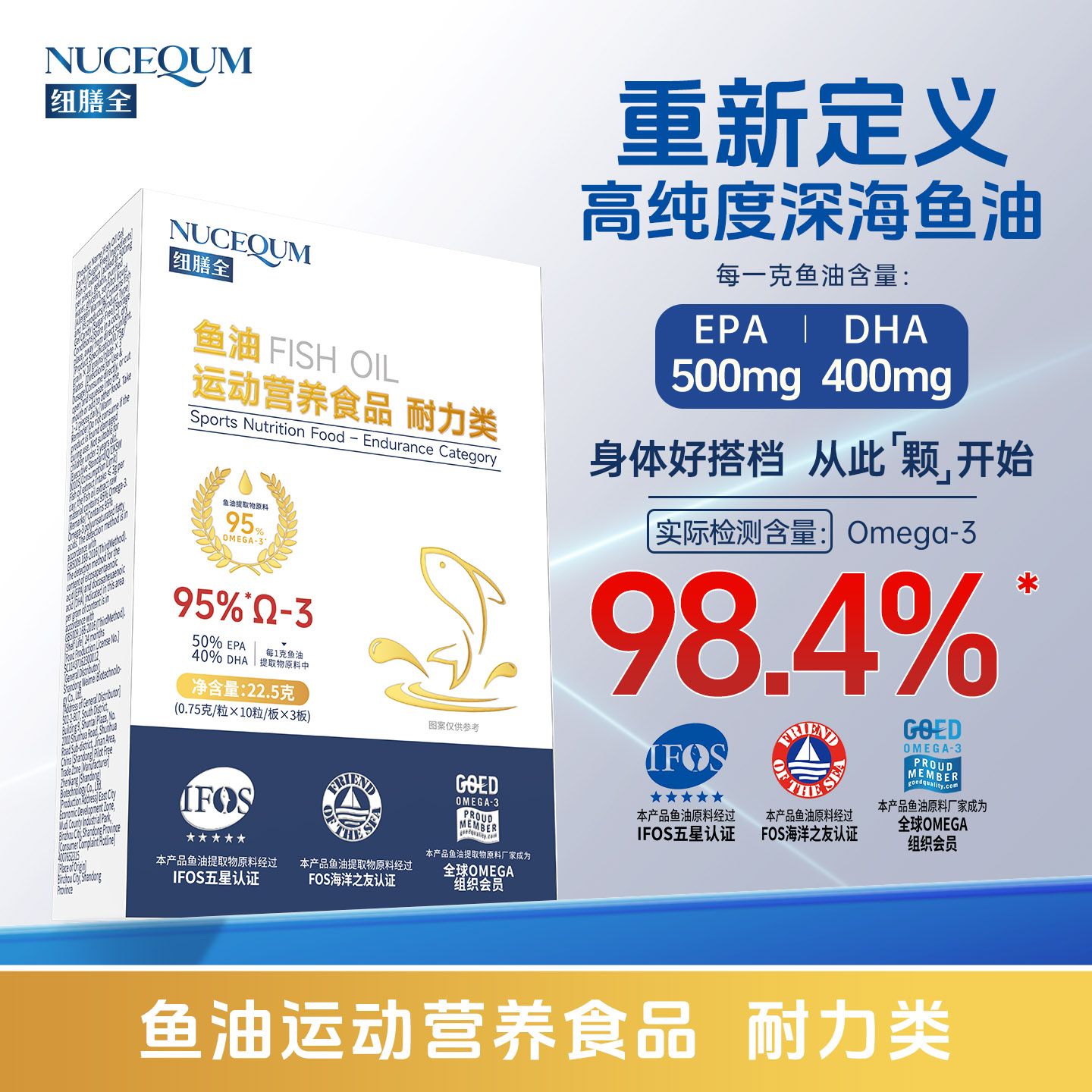 【2盒60粒高纯度运费险】纽膳全Omega3≥97%深海鱼油每克EPA+DHA90%