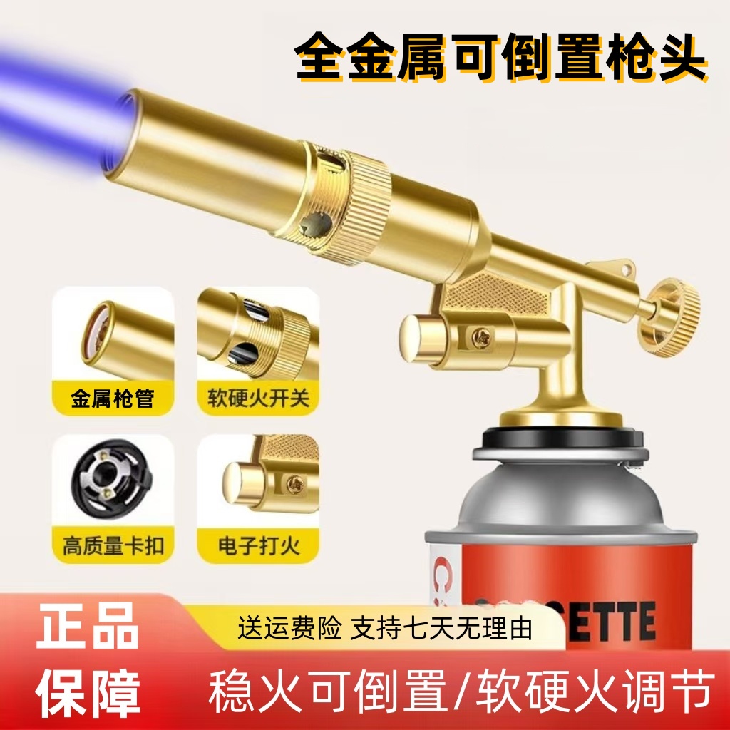 卡式喷枪/电子点火软硬火可调烧猪毛焊接料理烘焙生火点碳烧烤