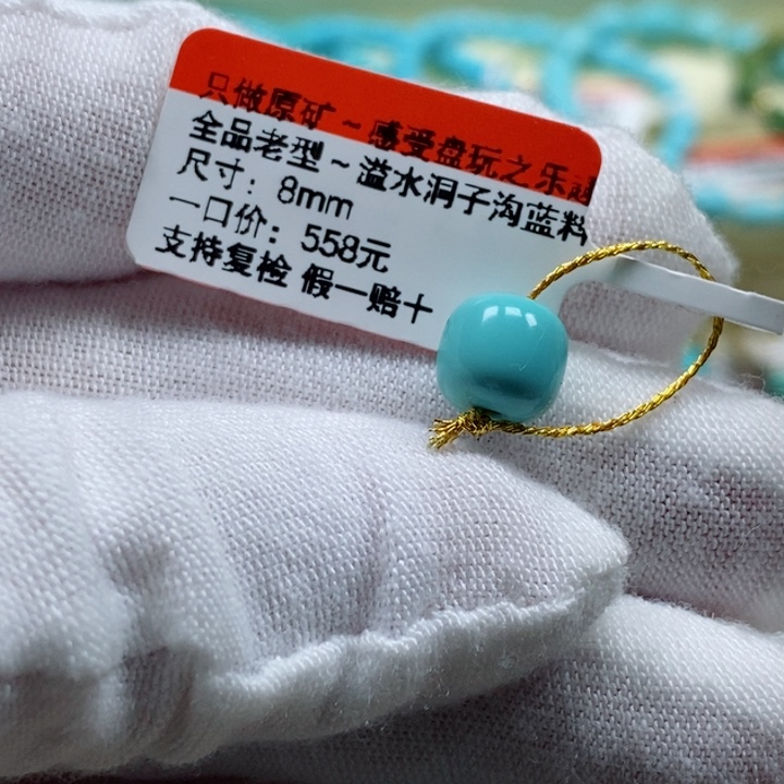 绿松石未镶嵌松石