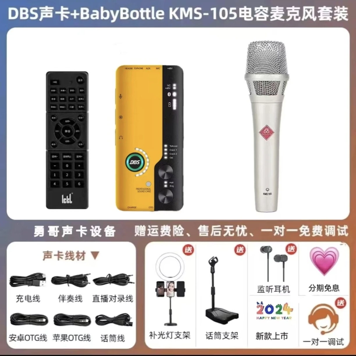 ickb dbs全新声卡搭配zrdr无线动圈麦克风搭配pmn3无线耳机套装