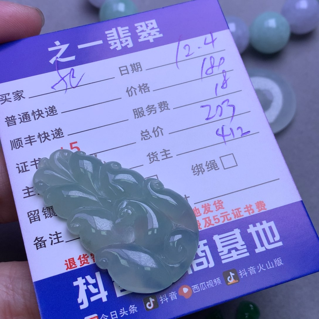 颈饰未镶嵌翡翠f****-