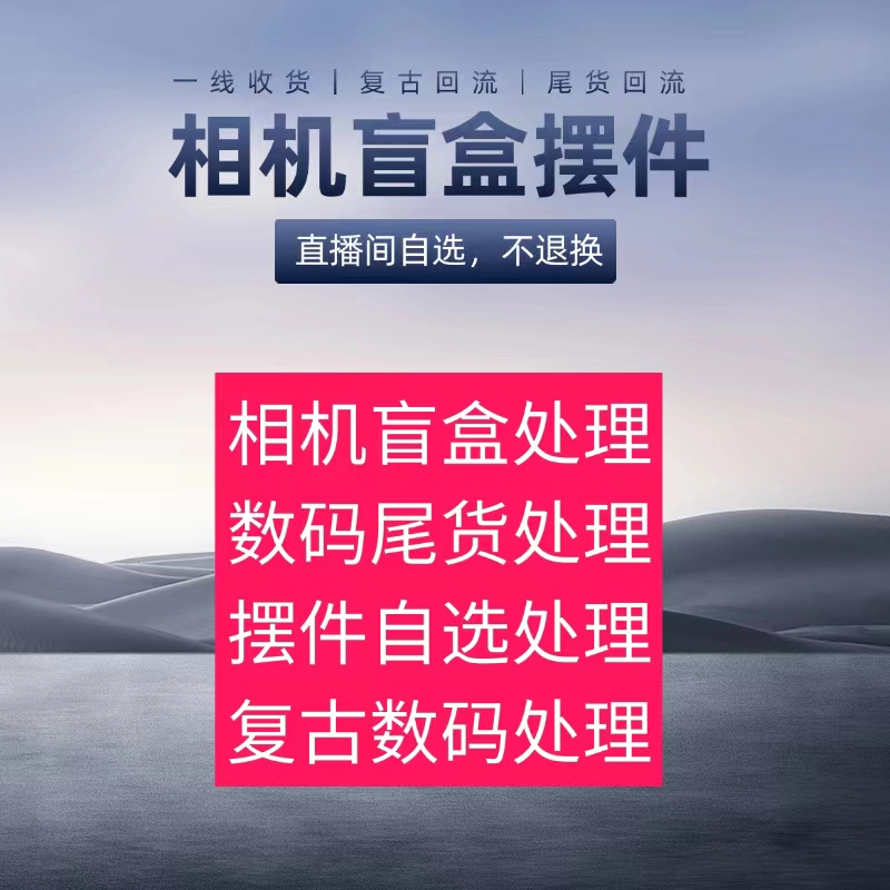 9新  【直播过】CCD相机专拍链接复古回流卡片机数码相机数码产品等