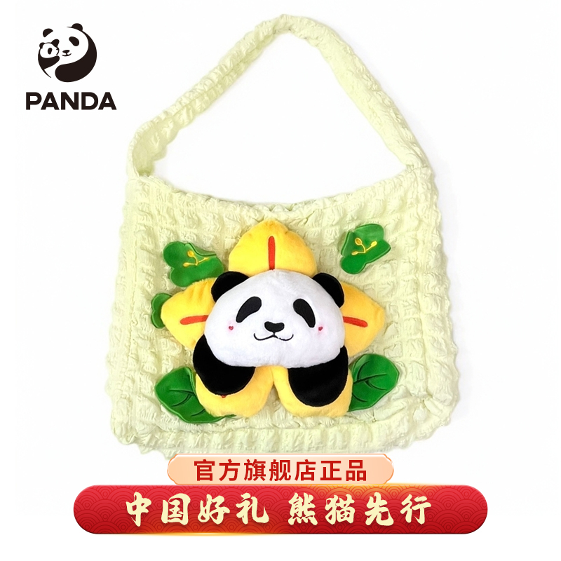 【成都大熊猫基地】可爱熊猫包包有朵花开系列时尚文创礼品卡通单肩