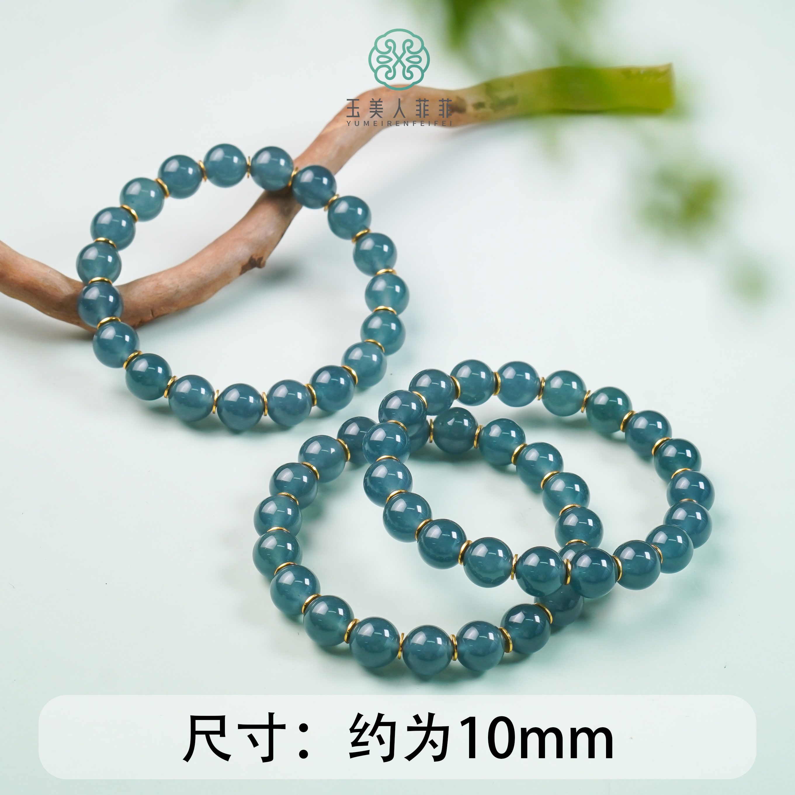 石惑珠宝+翡翠圆珠手串约10mm*多样性发一