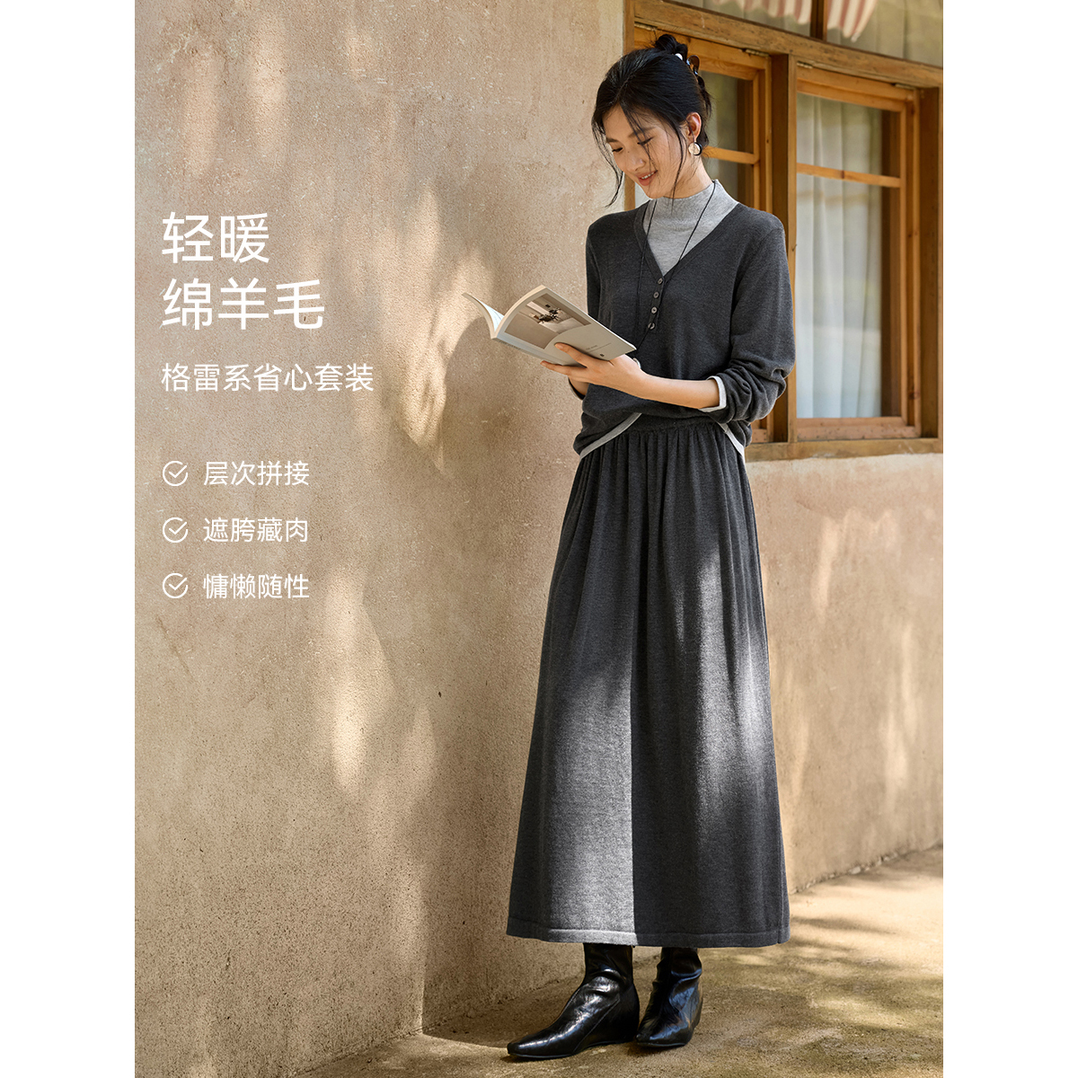 XWI/欣未【冬日拾光格雷系含羊毛套装】2025冬都市撞色拼接毛衫套装