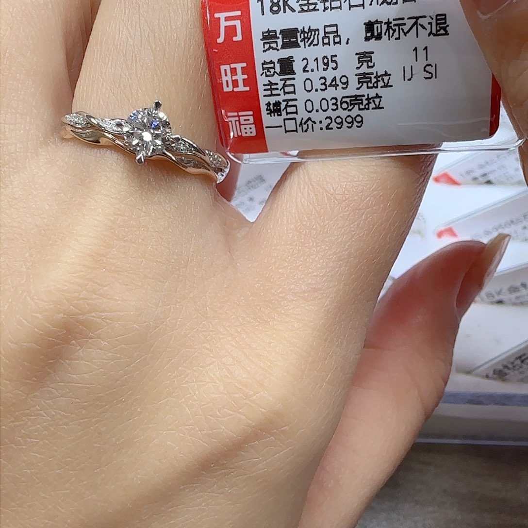 钻石戒指/指环18K金镶嵌