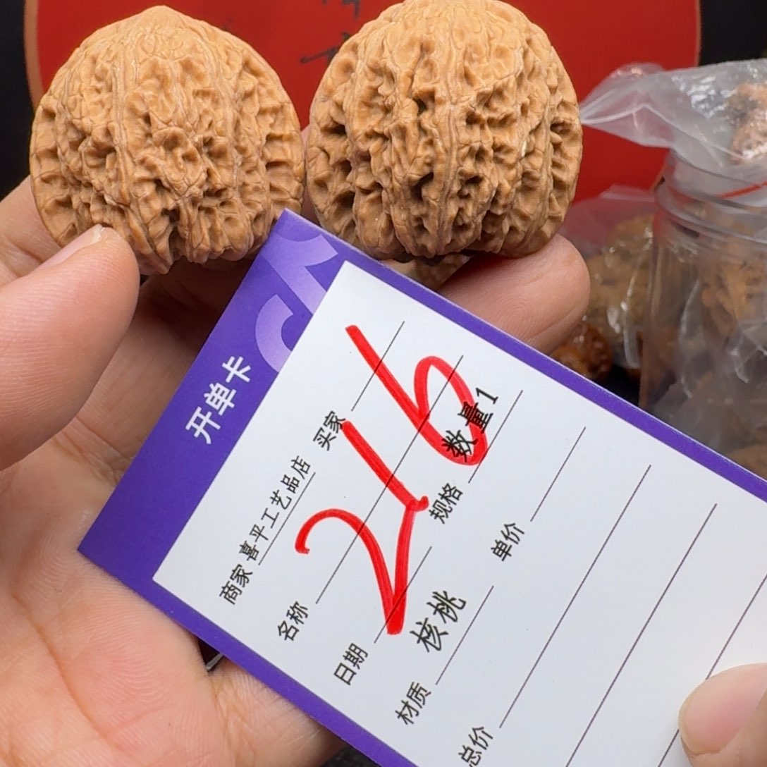 文玩核桃把件37绣球