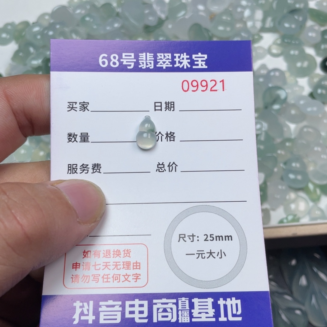 翡翠颈饰未镶嵌金****欧缅甸翡翠