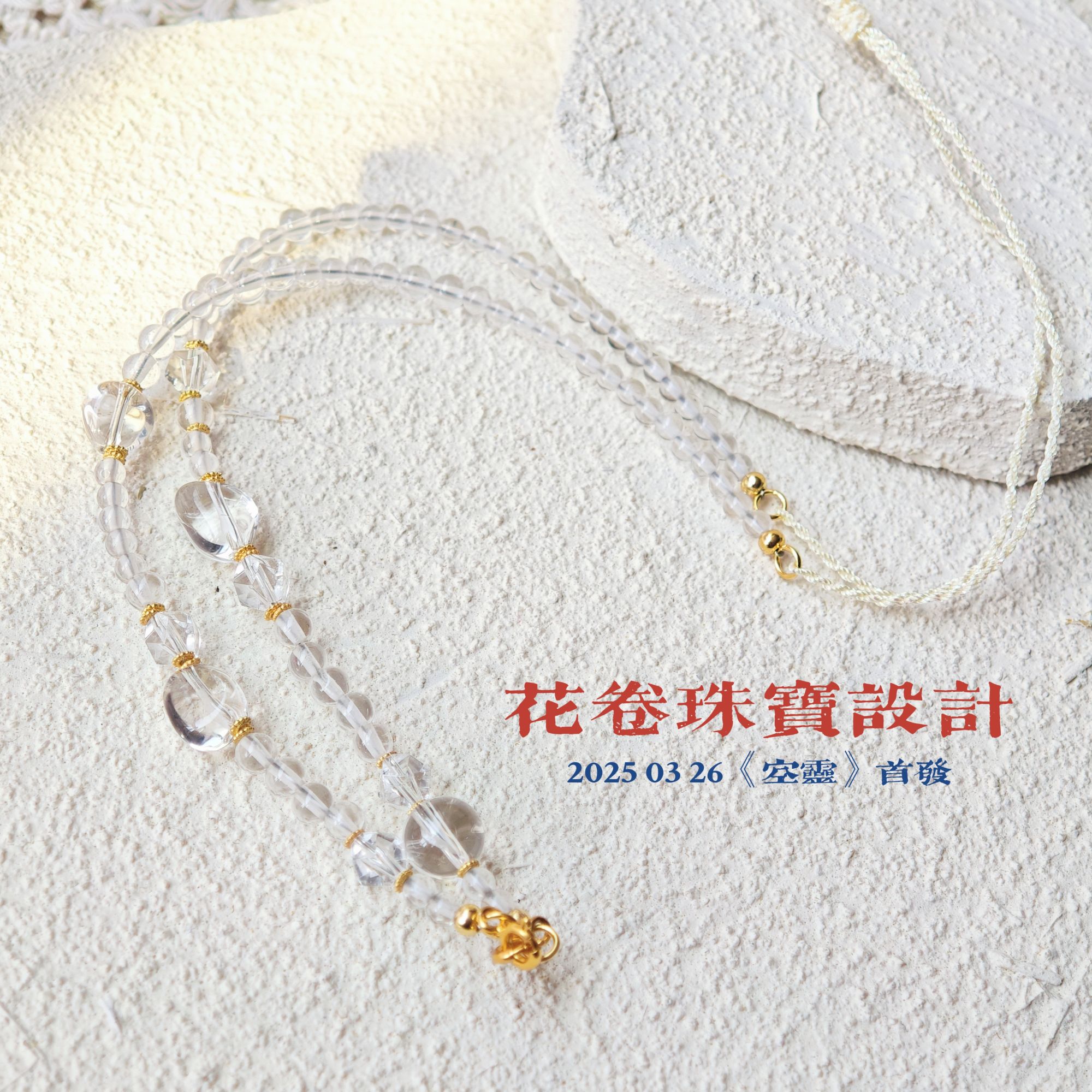 《空露》百搭简约水晶项链多样性其一发货