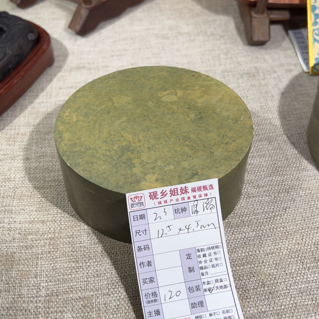 【闪购商品】辰*旭端砚甄选砚乡姐妹绿端墨海