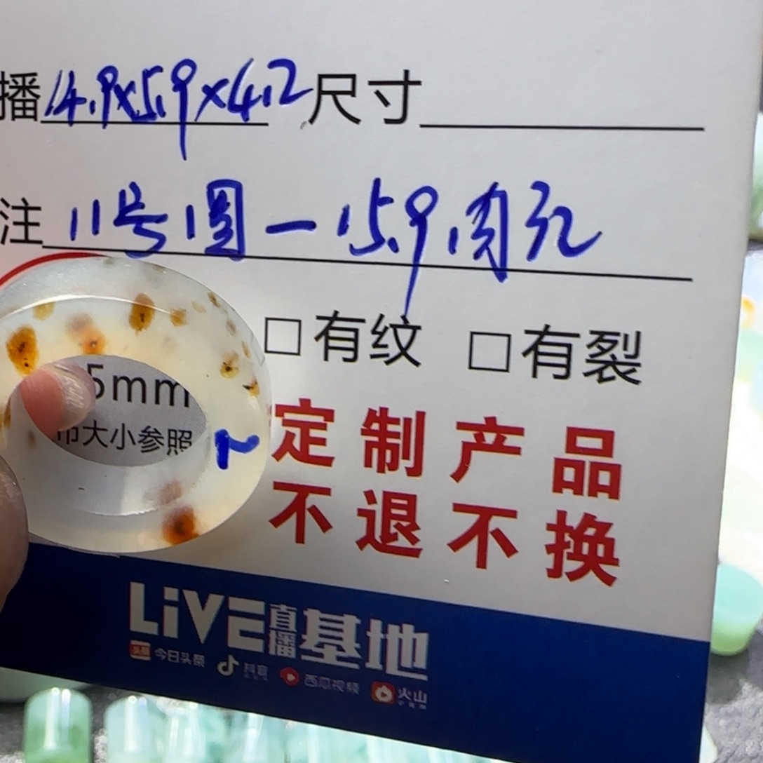 J***y定制翡翠未镶嵌翡翠