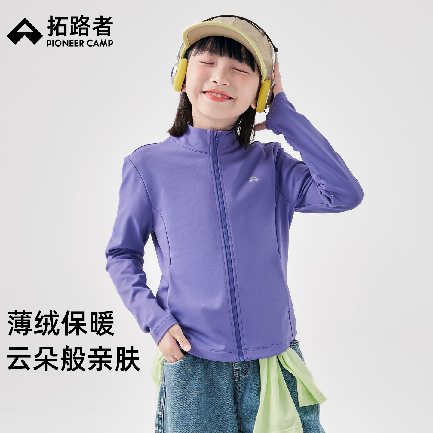 拓路者女童春秋款外套儿童长袖运动上衣加绒保暖休闲衣服拉链开衫