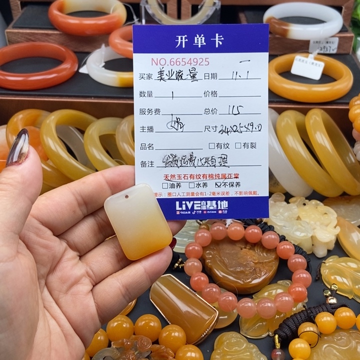 美***量石英质玉（黄龙玉）未镶嵌吊坠(不含链)54925