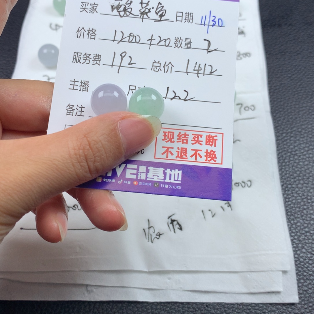 酸****定制翡翠未镶嵌翡翠