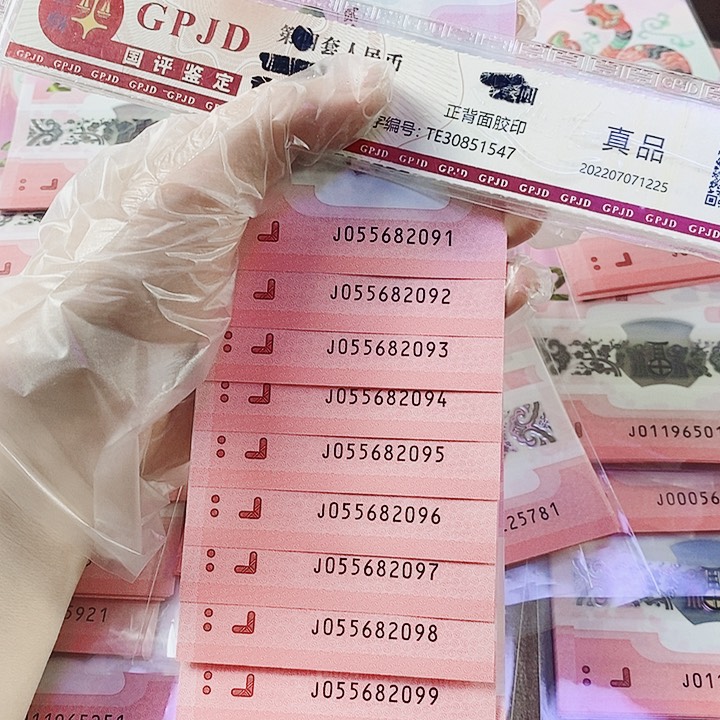 塑料如意号标十055682091