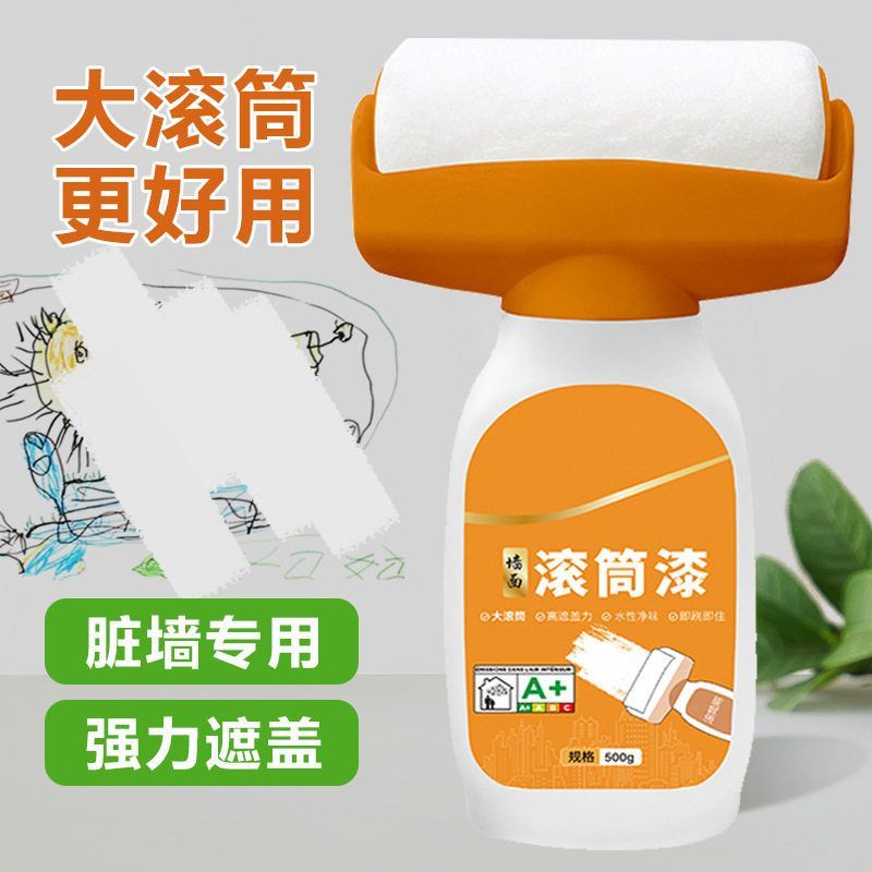 白墙面滚筒漆墙壁修复乳胶刷墙补墙修补自刷膏去污神器自喷色涂