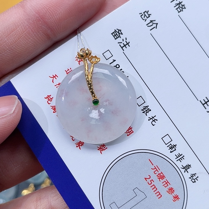 翡翠挂件18K金镶嵌平安扣