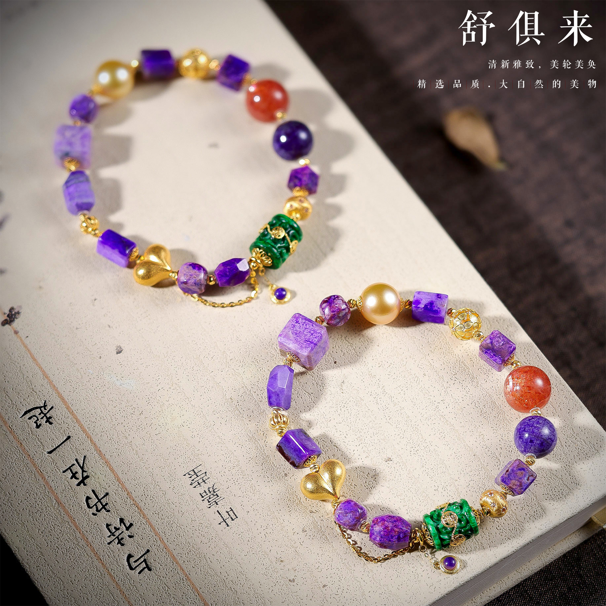 纯紫无皮色 帝王樱花紫多宝 舒俱来樱花色的标杆级！多样性发一