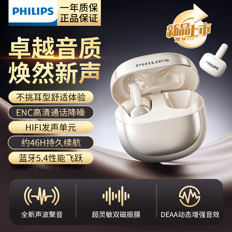 飞利浦蓝牙耳机耳夹式无线开放挂耳式不入耳运动跑步通话降噪