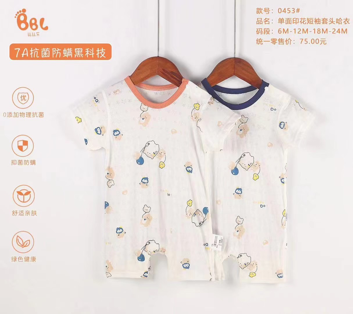 39.9单件，小童90～130码段上衣或裤子