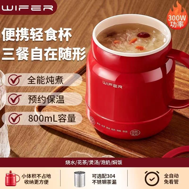 WIFER 英国好夫人电热杯 多功能养生炖煮一体陶瓷釉内胆旅