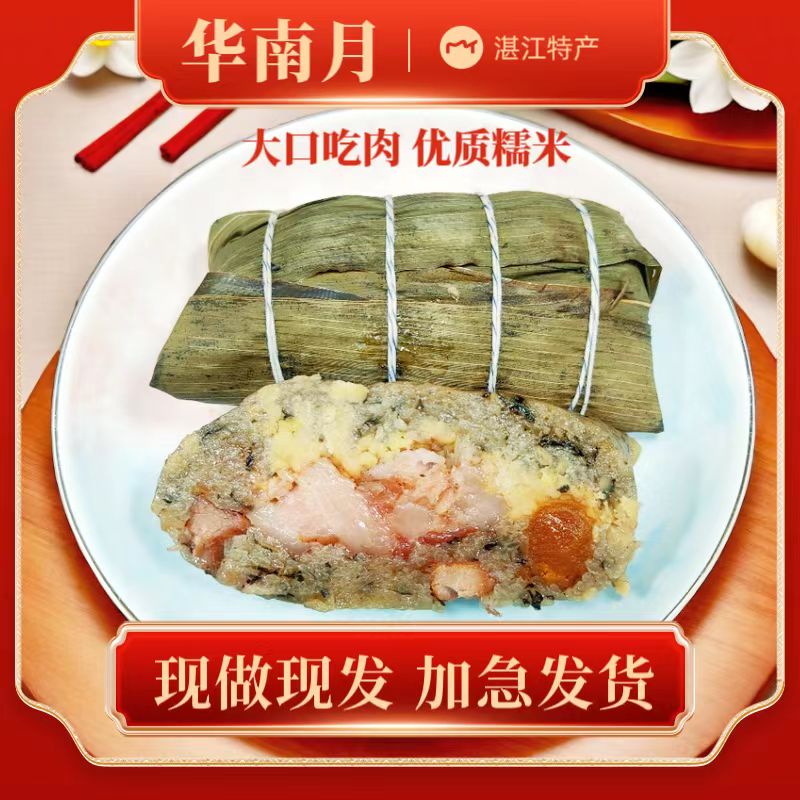 湛江吴川特产蛤蒌叶蛋黄猪肉粽真空包装端午送礼佳品到手6个
