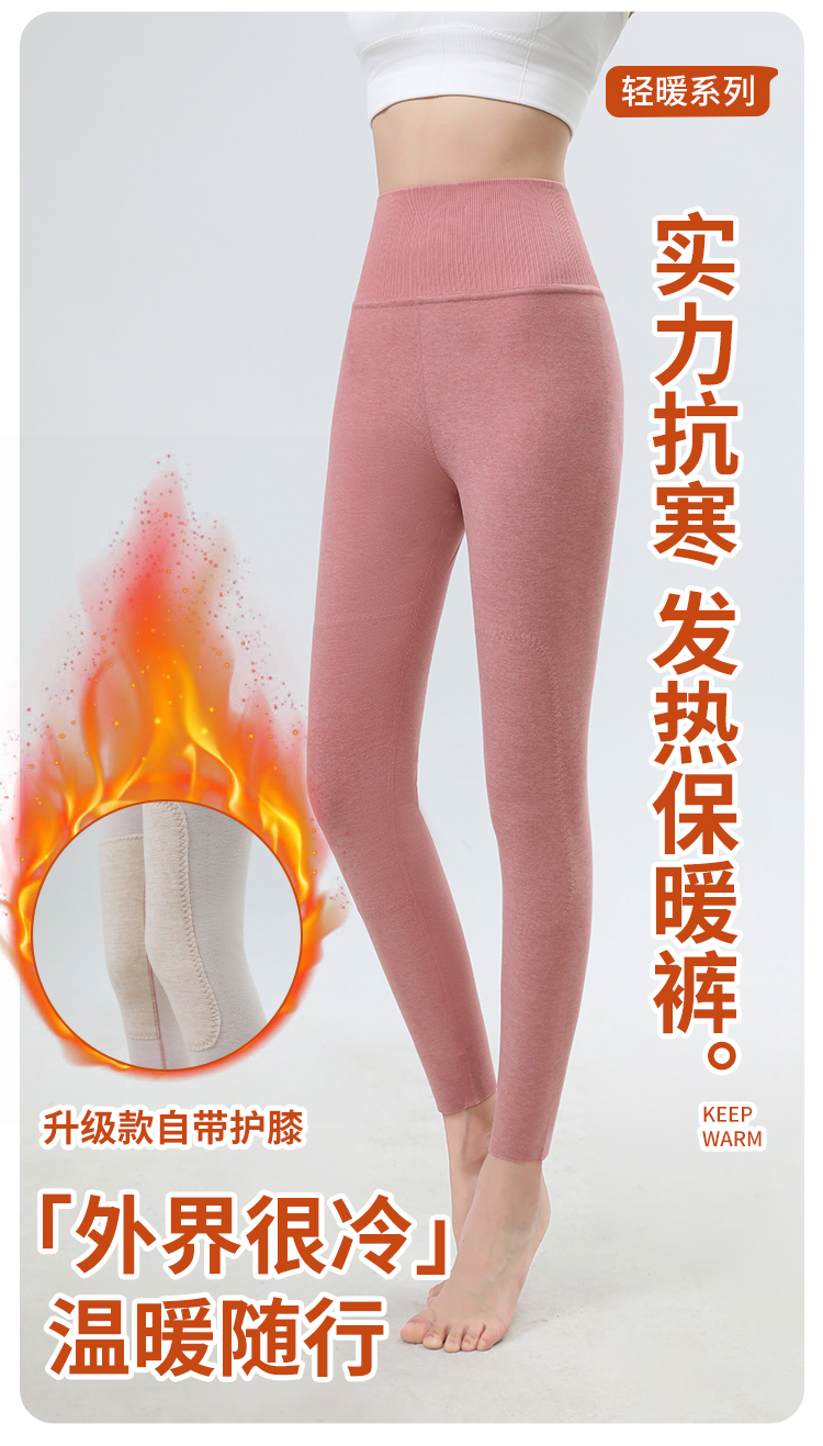 暖腹护膝绒蚕丝钢琴裤