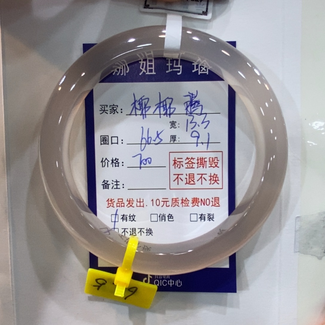 椰***腾玛瑙/玉髓未镶嵌手镯