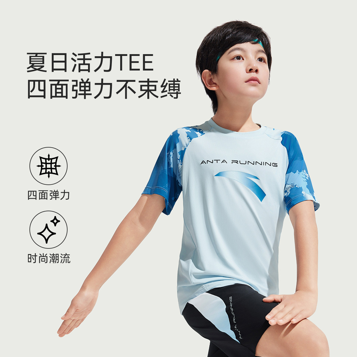 【速干空调T】安踏儿童冰科技男大童短袖衫夏季凉感透气亲肤跑步T恤