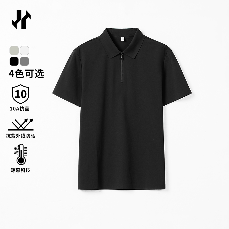 【问道·10A抗菌UPF50+防晒】夏季迪桑皱半开胸拉链短袖POLO衫W69231