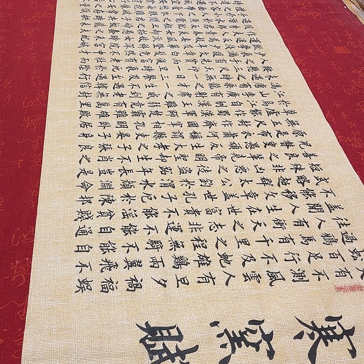 书法寒窑赋楷书180✖️48厘米左右雷伟手写