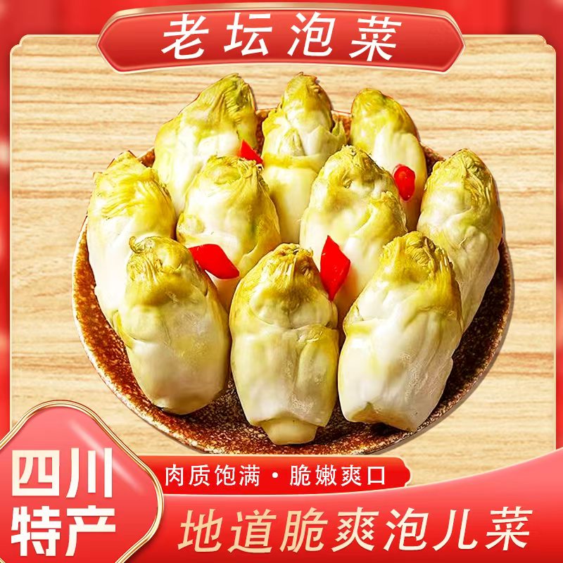 四川脆嫩手工酸辣酸辣爽口速食酸菜泡儿菜新鲜正宗下饭菜450g/袋商品图