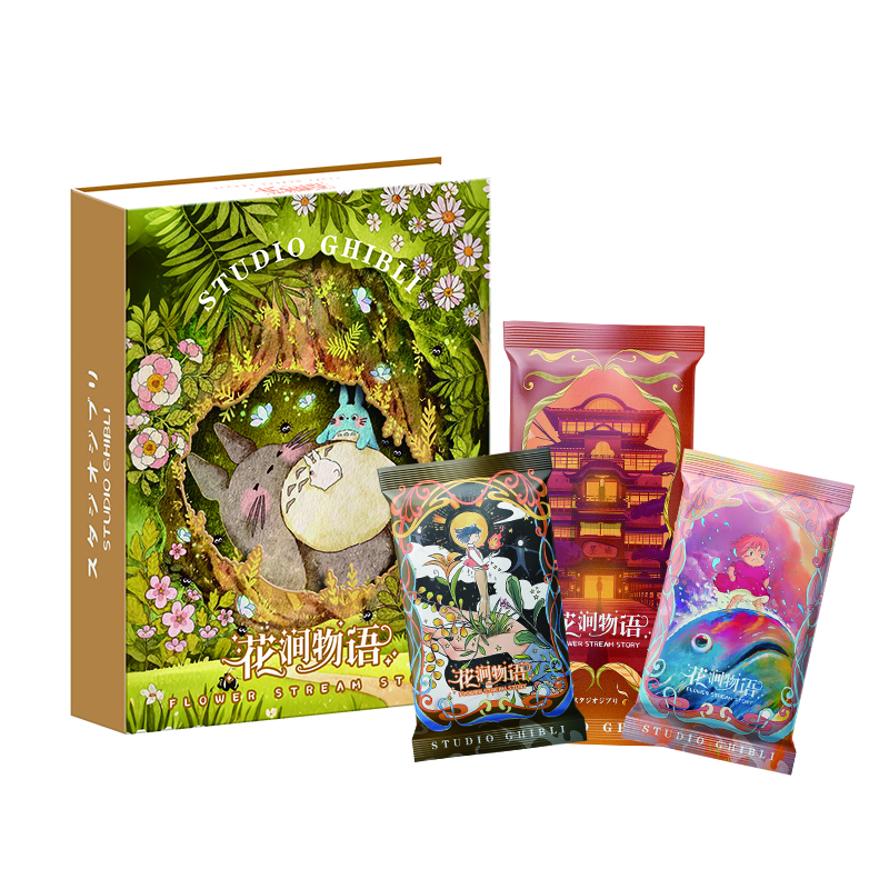 《车车》灿卡文创宫崎骏第二弹 花涧物语 国卡二创 默认代拆