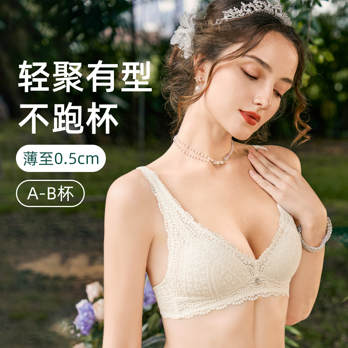 伊丝艾拉小胸薄款法式内衣聚拢蕾丝轻薄透气舒适三角杯无钢圈文胸