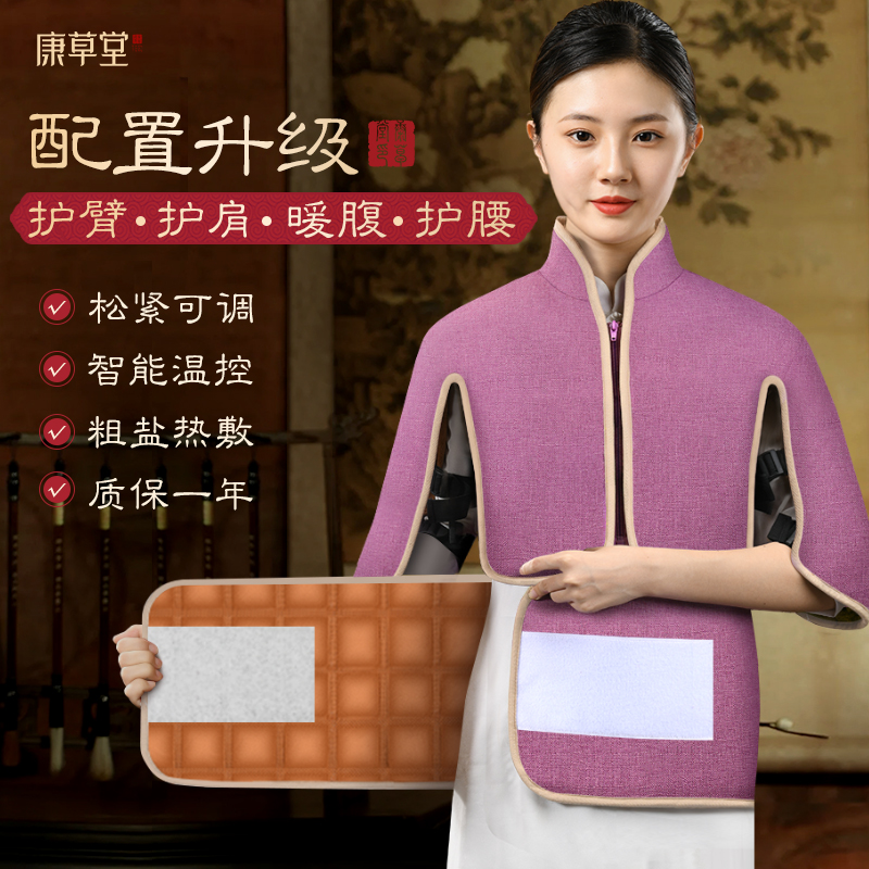 康草堂加大加宽肩颈暖宫热敷包粗盐护腰热敷神器护颈护背盐袋热敷