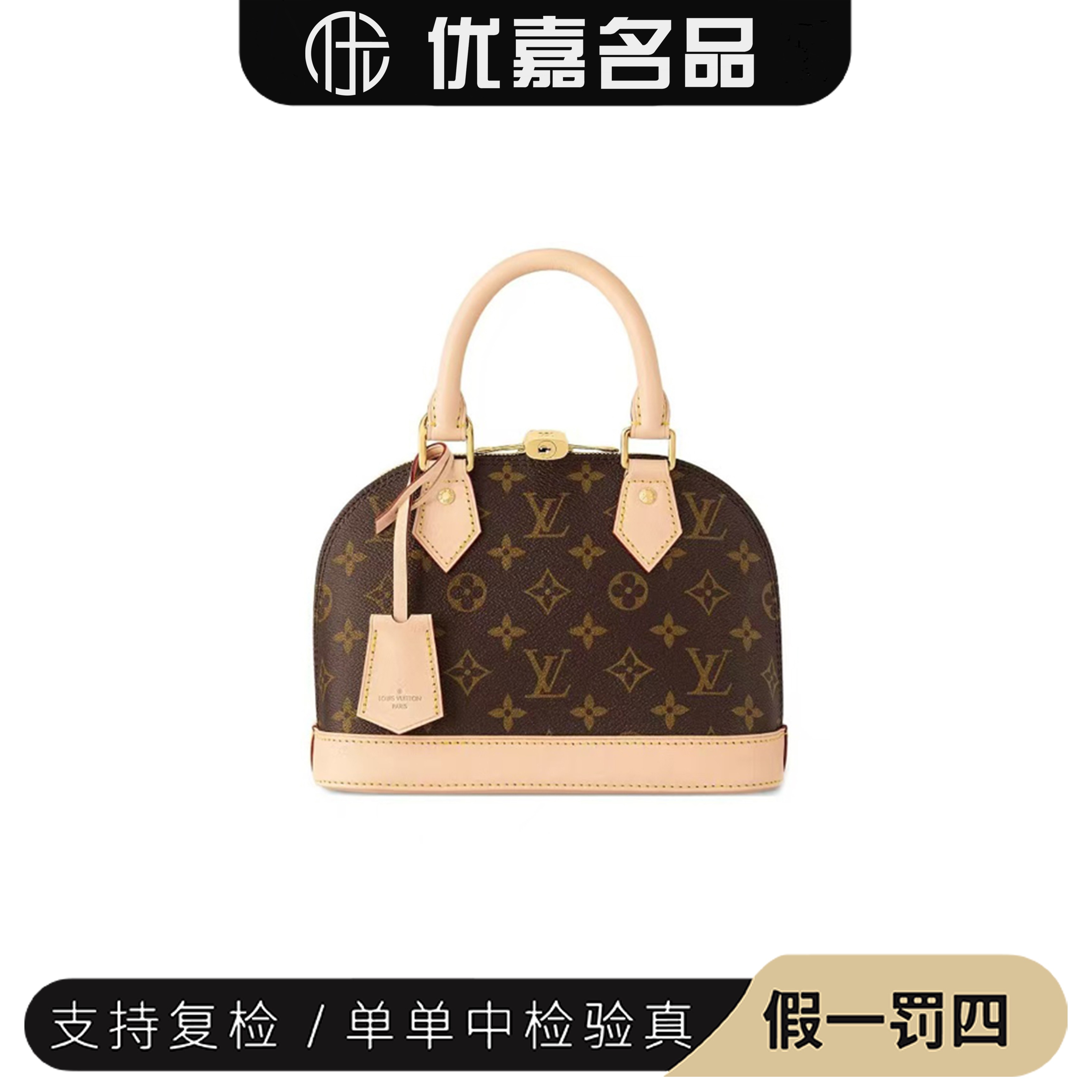 未使用 LouisVuitton/路易威登 贝壳BB/alma bb 斜挎包手提包