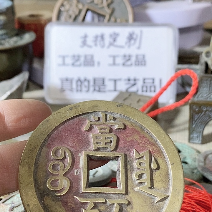 铜现代工艺品学习币