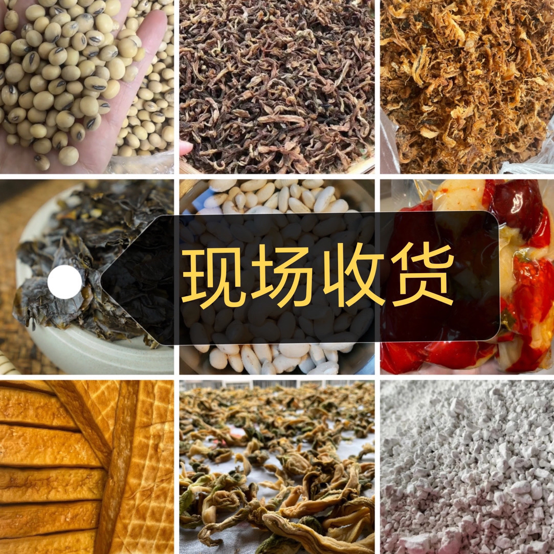 （伟）南瓜籽贵州农家山货现场称重