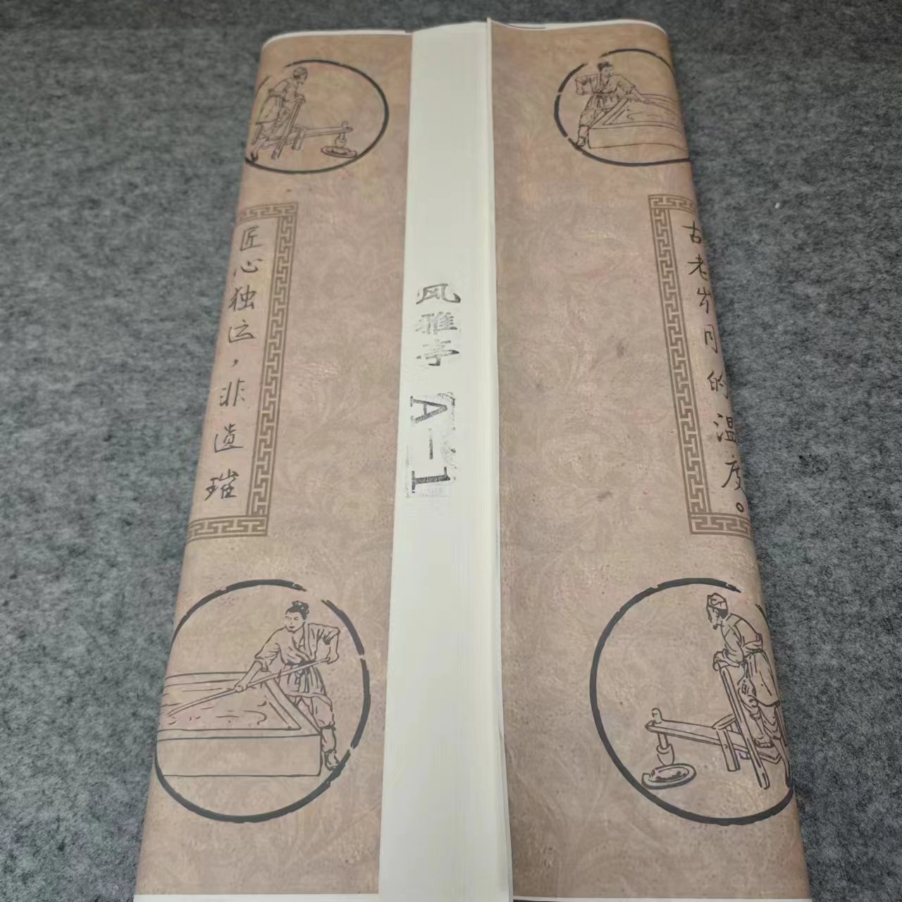 【直播福利】风雅亭四尺高端书法国画专用书法纸