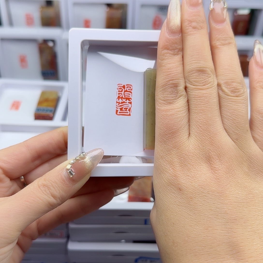 寿山石印石中***空般若1×2