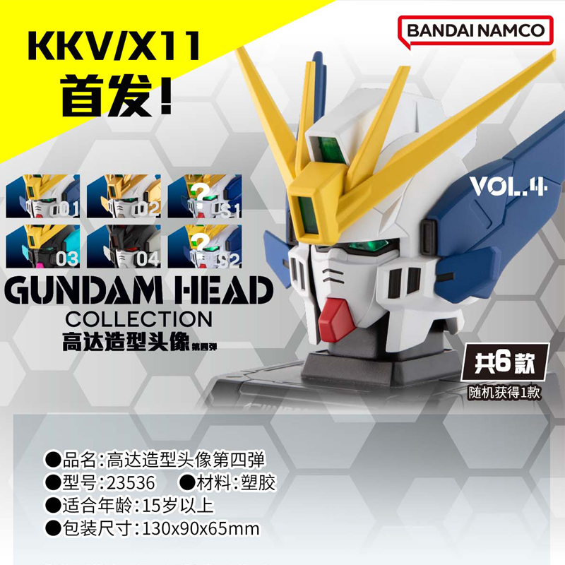 【X11】BANDAI 高达头像造型摆件第四弹盲盒高达模型收藏周边