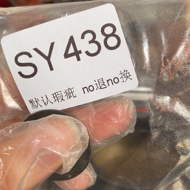 *****好看的小物件一个438