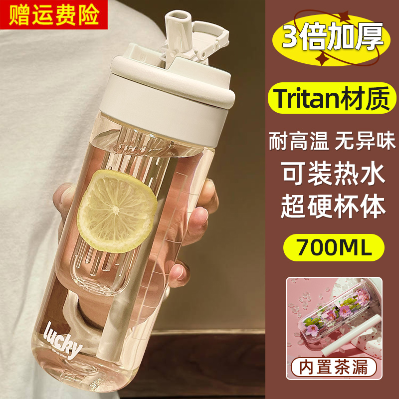 tritan水杯2025新款女办公室夏天吸管杯女生高颜值成人大容量杯子