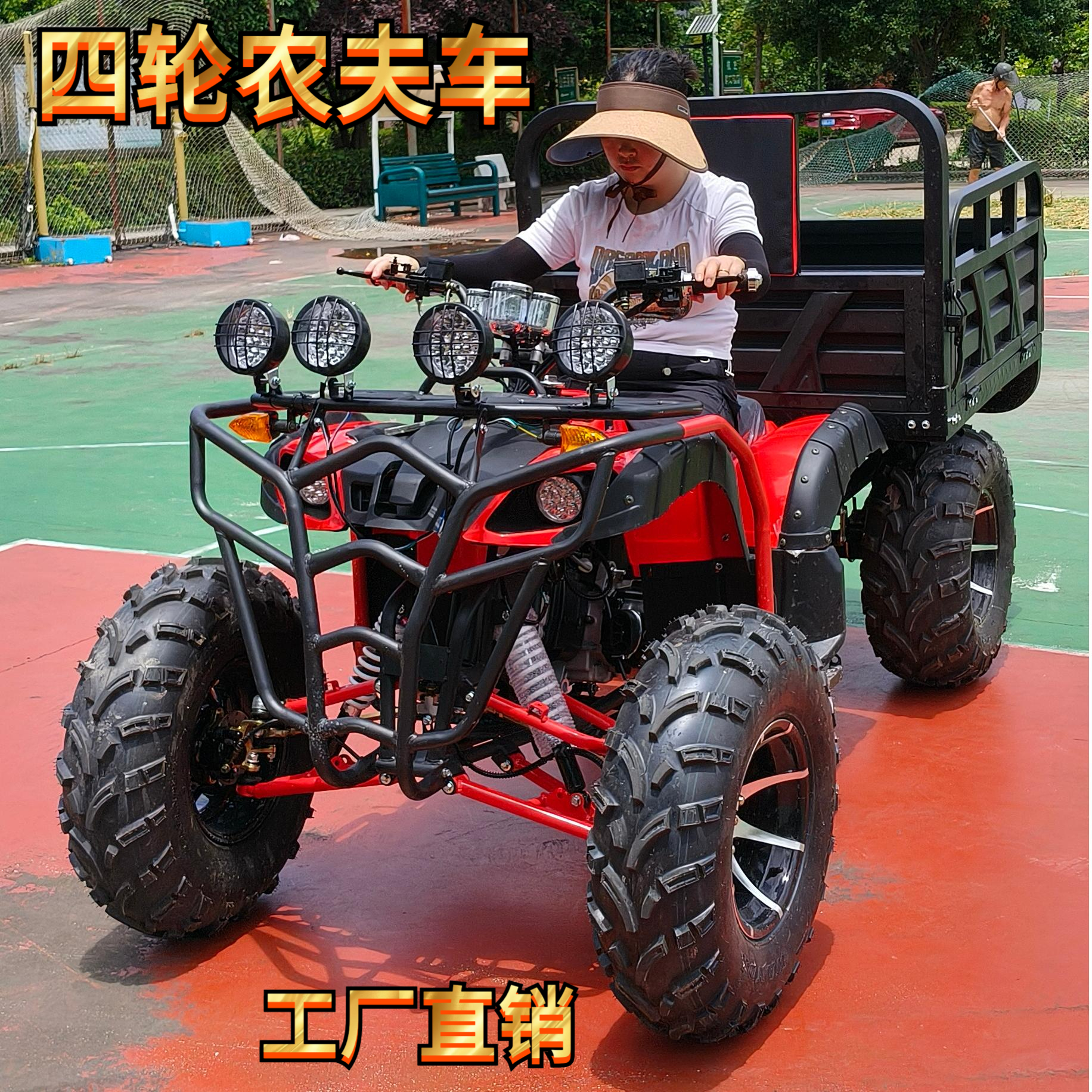  农用车200cc/250cc沙滩车四轮带斗后驱轴传动自动挡农夫车