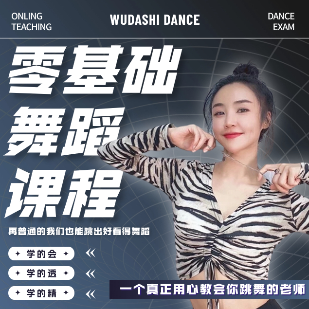 【GG老师教学】零基础爵士舞课（全套基本功+小舞段）教学训练