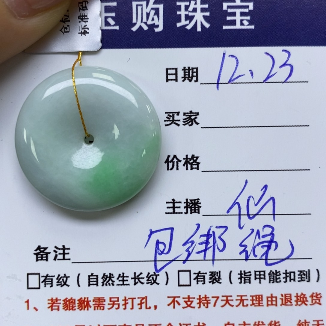 颈饰未镶嵌翡翠平安