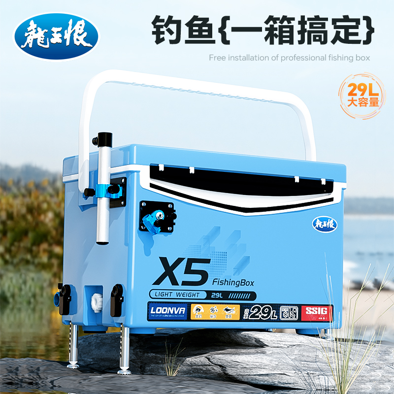 龙王恨x5钓箱29L免安装钓箱四脚升降多功能大容量钓鱼箱渔具套装